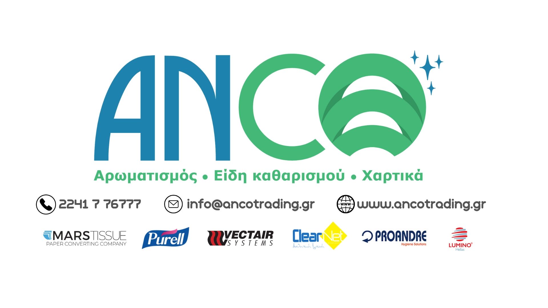 Anco – Επαγγελματικός Αρωματισμός, χαρτικά, απορρυπαντικά (Χονδρεμπόριο)