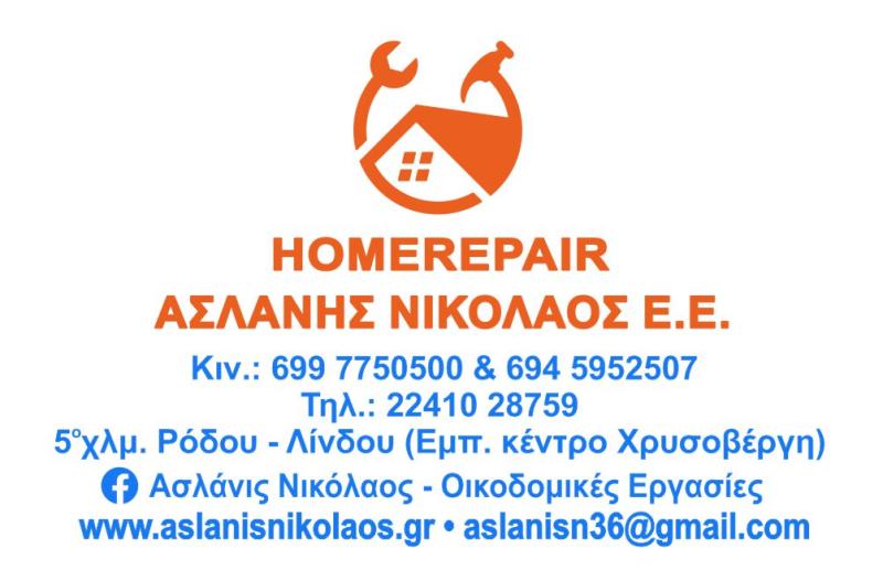 Ασλάνης Νικόλαος