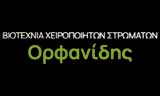 Βιοτεχνία στρωμάτων Ορφανίδης - Κατασκευές & Επισκευές ορθοπεδικών στρωμάτων & στρωμάτων LATEX  Χονδρική & Λιανική