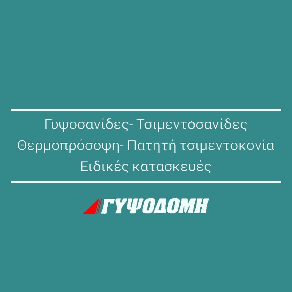 Γυψοδομή - Medi Jetnor