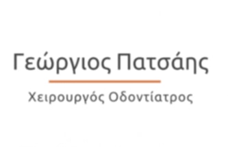 Πατσάης Γεώργιος