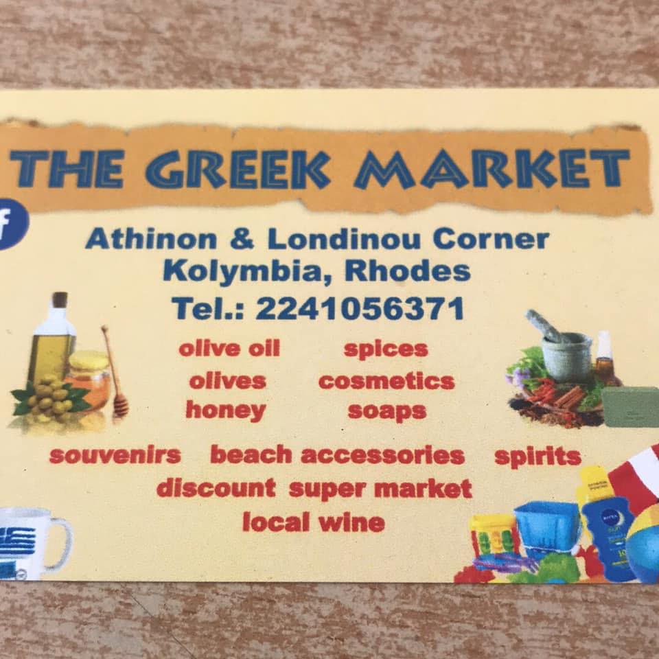 The Greek Market (Super Market Traditional Greek Products)